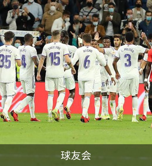 球友会介绍